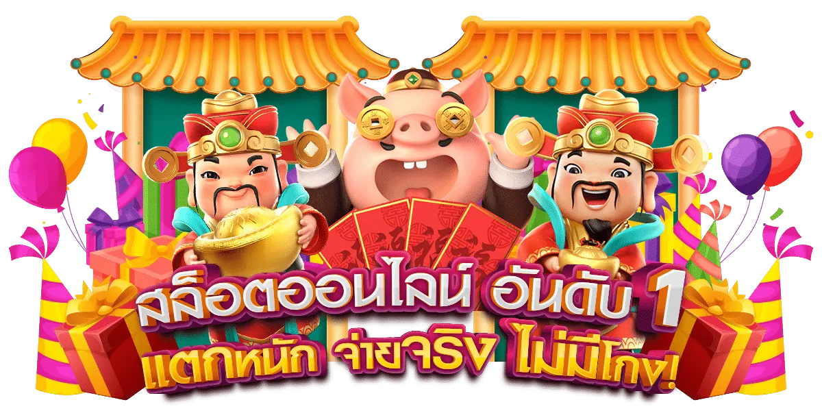 เศรษฐี168