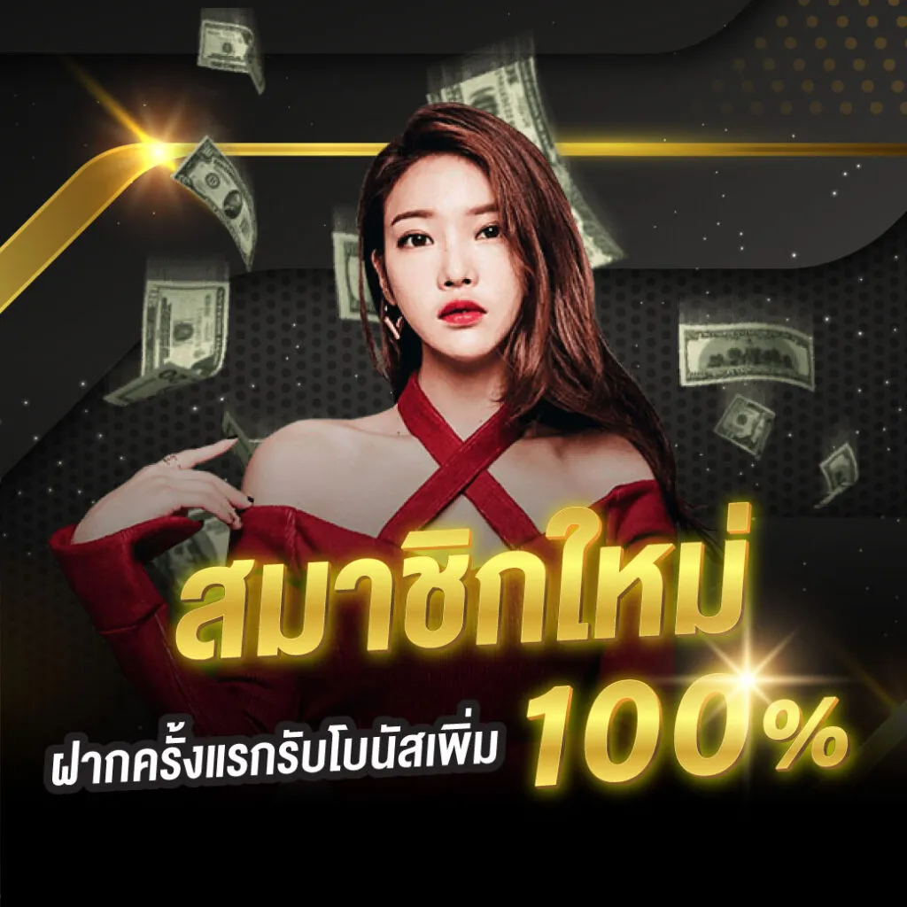 เศรษฐี168