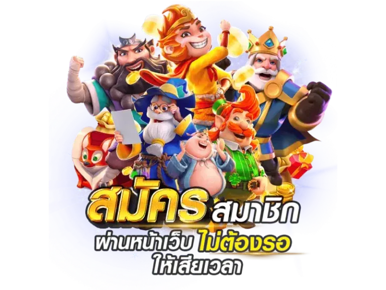 สล็อต 168 เว็บตรง ไม่ผ่านเอเย่นต์ ไม่มี ขั้น ต่ํา