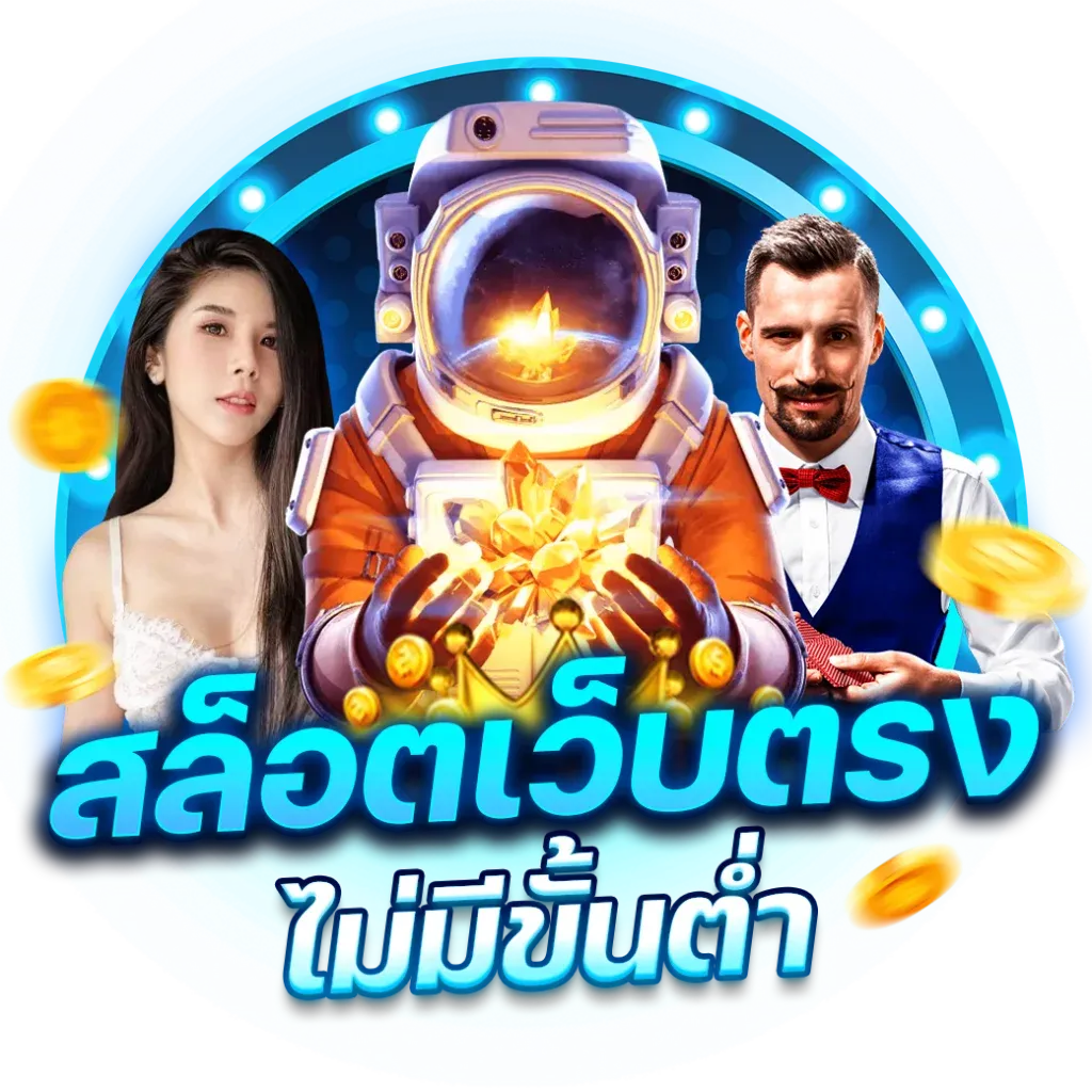 เศรษฐีสล็อต777